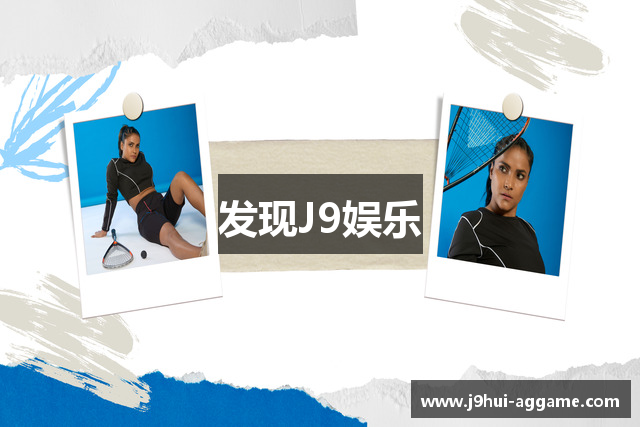 发现J9娱乐